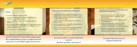 Print Design: raboti